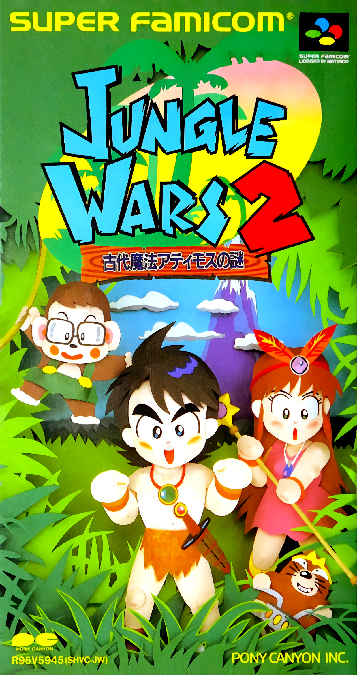 Jungle Wars 2 : Kodai Mahou Atimos no Nazo