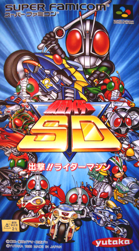 Kamen Rider SD : Shutsugeki!! Rider Machine