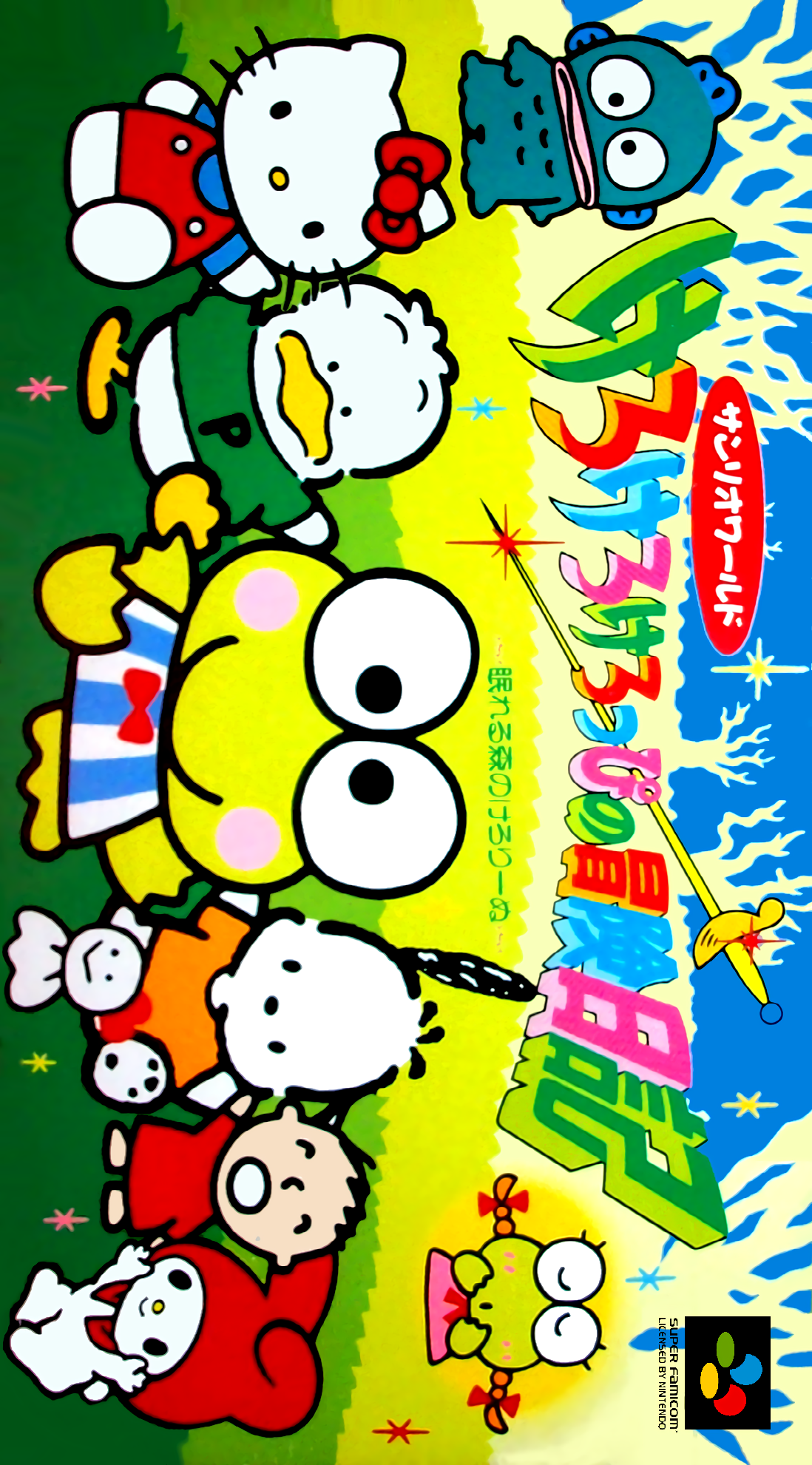 Kero Kero Keroppi no Bouken Nikki : Nemureru Mori no Keroleen