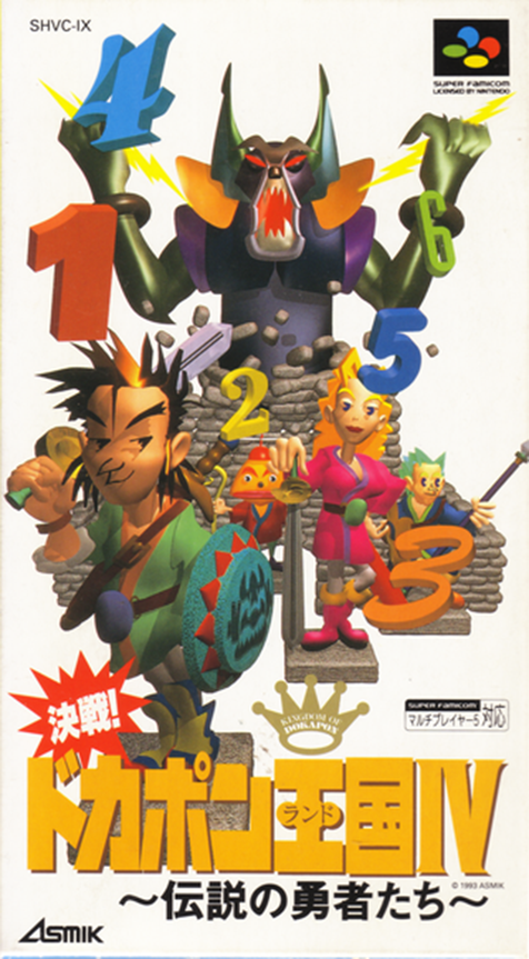 Kessen! Dokapon Oukoku IV : Densetsu no Yuusha-tachi