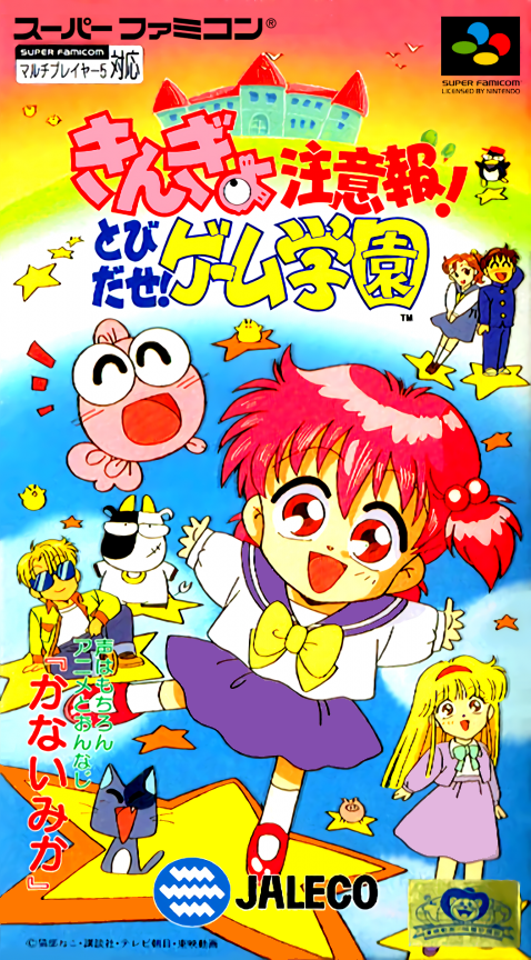 Kingyo Chuuihou! : Tobidase! Game Gakuen