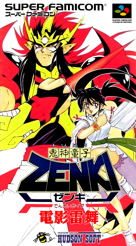 Kishin Douji Zenki : Denei Raibu