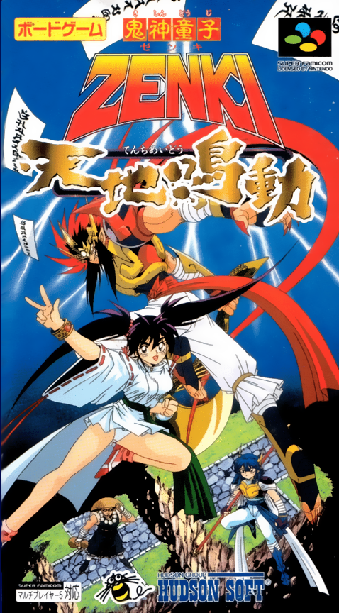 Kishin Douji Zenki : Tenchi Meidou