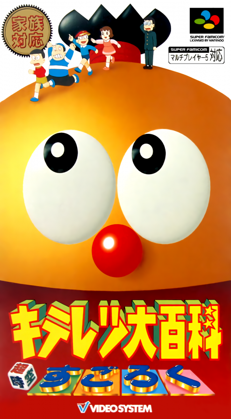 Kiteretsu Daihyakka : Choujikuu Sugoroku