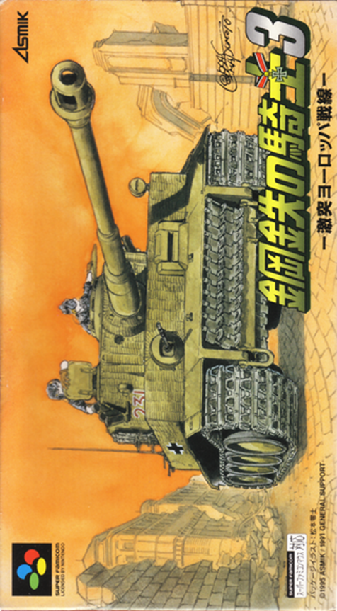 Koutetsu no Kishi 3 : Gekitotsu Europe Sensen