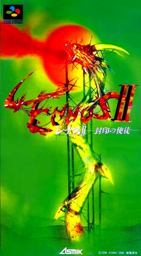 Lennus II : Fuuin no Shito