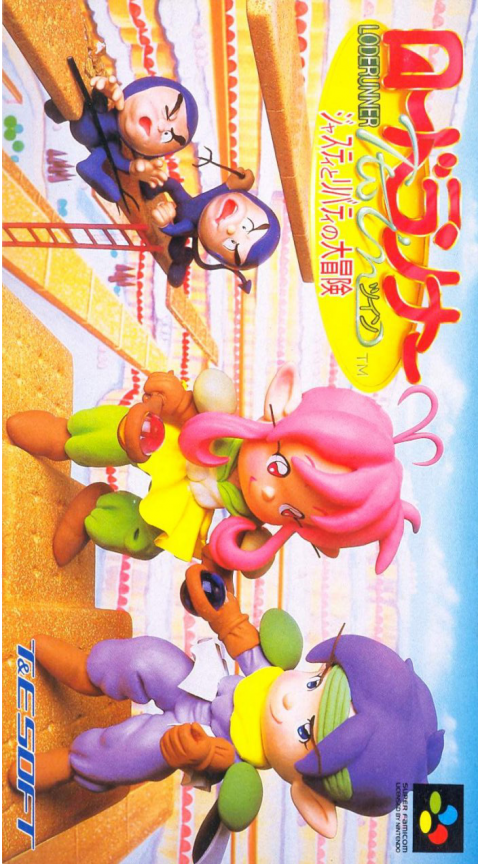 Lode Runner Twin : Justy to Liberty no Daibouken