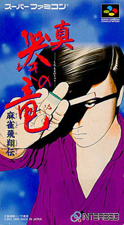 Mahjong Hishouden : Shin Naki no Ryuu