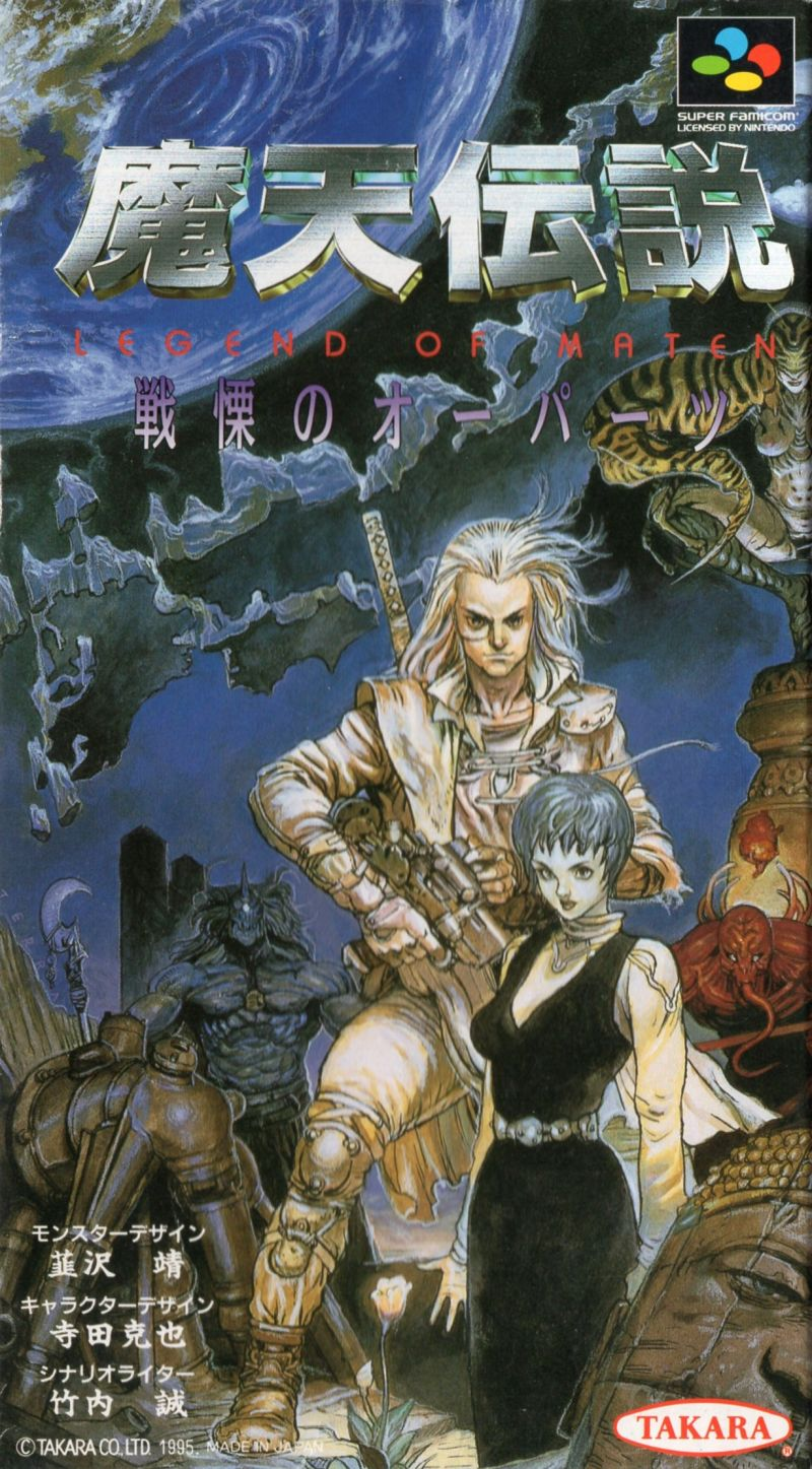 Maten Densetsu : Senritsu no Ooparts