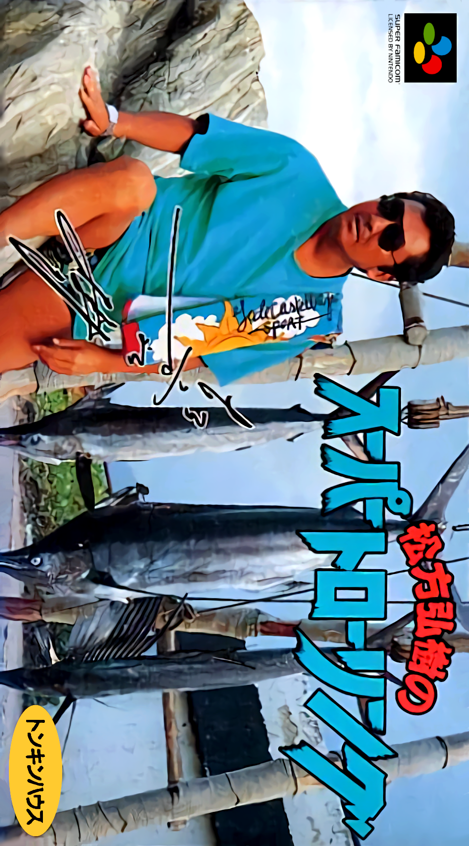 Matsukata Hiroki no Super Trawling