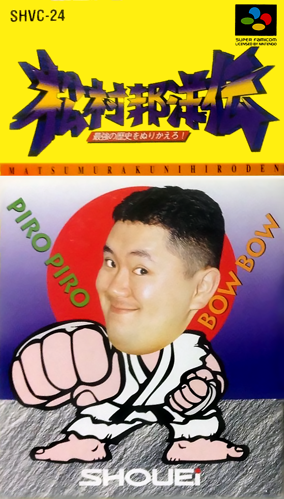 Matsumura Kunihiro Den : Saikyou no Rekishi o Nurikaero!