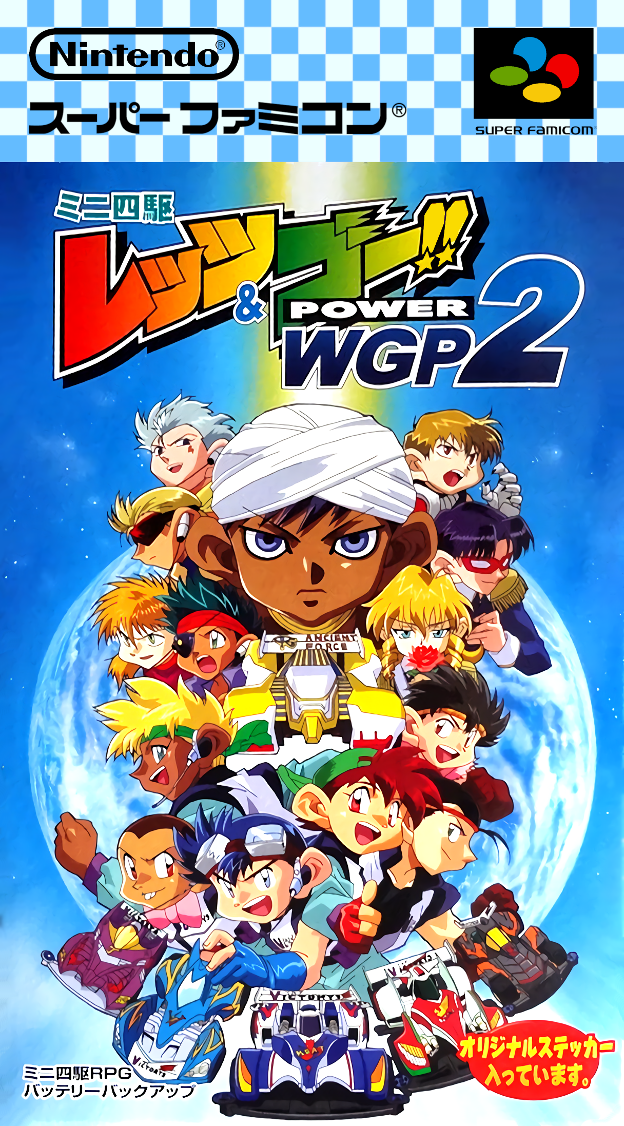 Mini Yonku Let's & Go!! : Power WGP 2