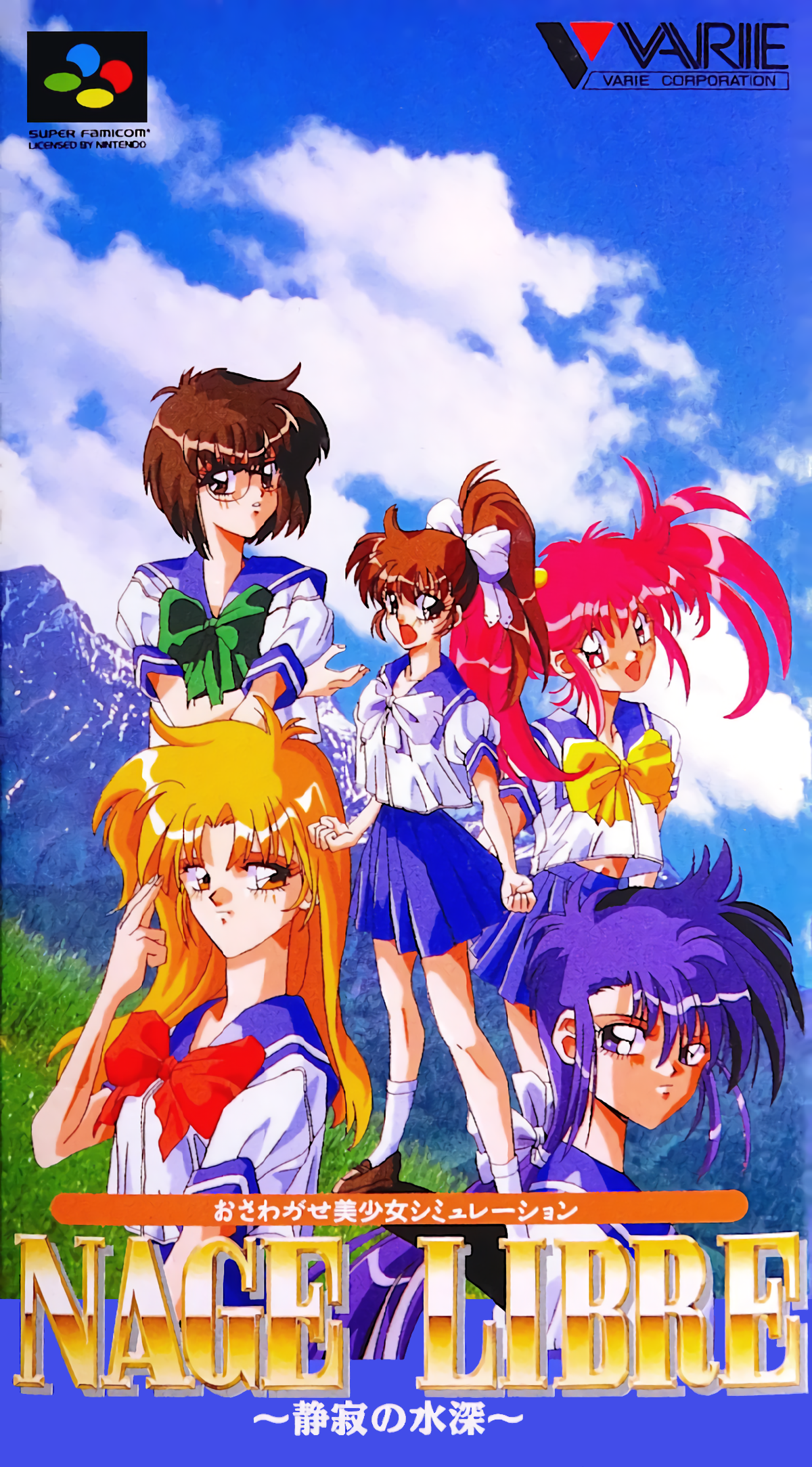 Nage Libre : Seijaku no Suishin