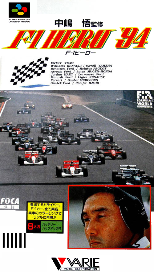 Nakajima Satoru Kanshuu : F-1 Hero '94