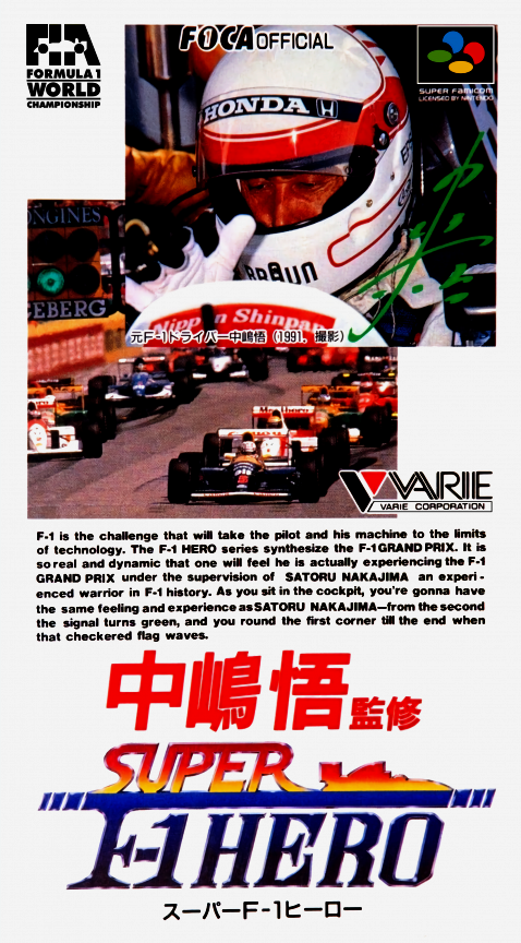 Nakajima Satoru Kanshuu : Super F-1 Hero