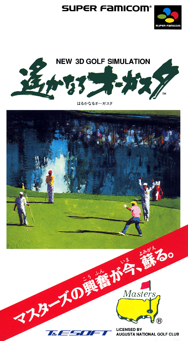 New 3D Golf Simulation : Harukanaru Augusta