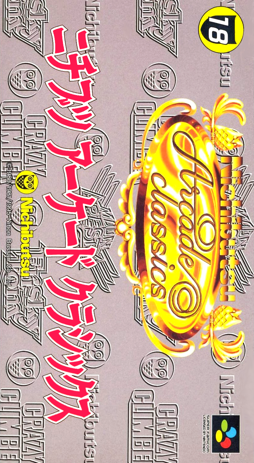 Nichibutsu Arcade Classics