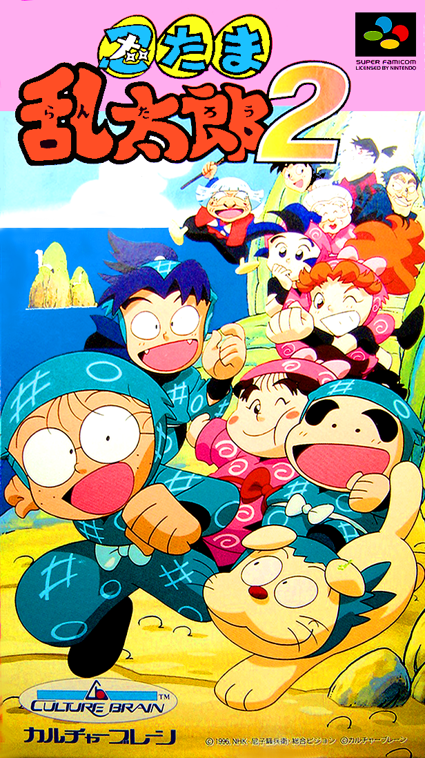 Nintama Rantarou 2