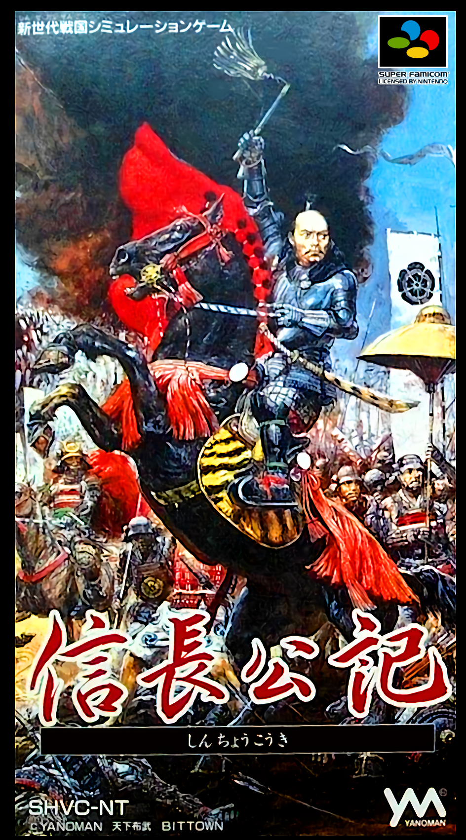Nobunaga Kouki box art