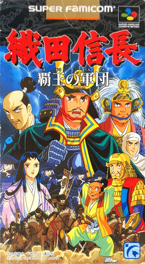 Oda Nobunaga : Haou no Gundan