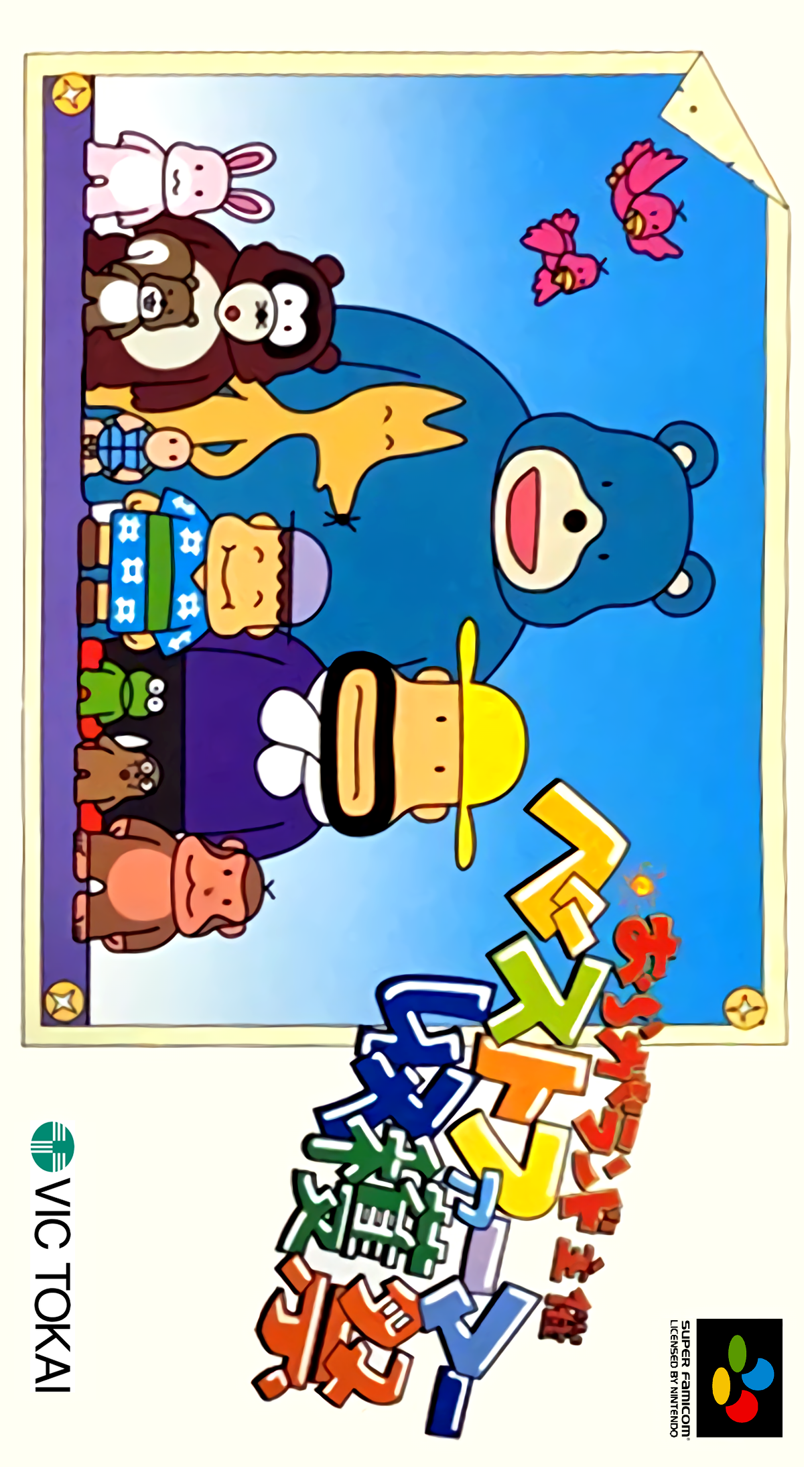 Oraga Land Shusai : Best Farmer Shuukakusai