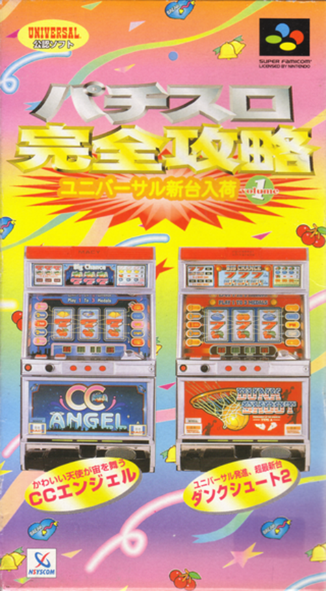 Pachi-Slot Kanzen Kouryaku : Universal Shindai Nyuuka Volume 1
