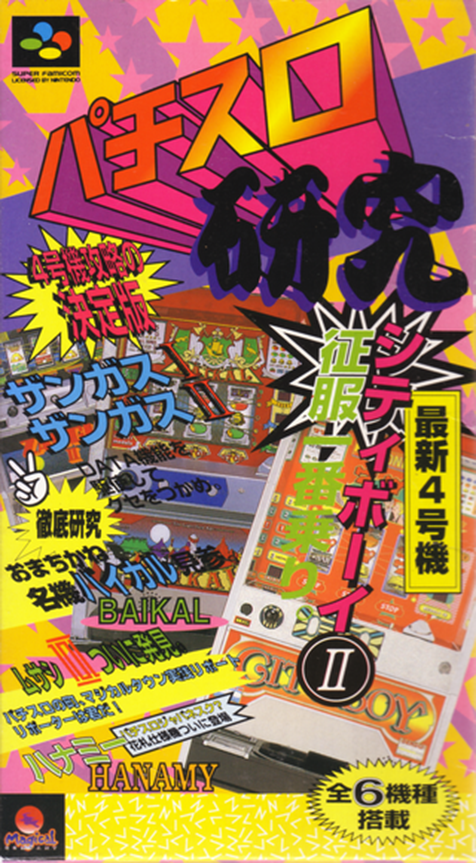 Pachi-Slot Kenkyuu box art