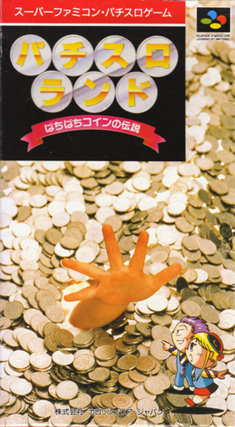 Pachi-Slot Land : Pachipachi Coin no Densetsu box art