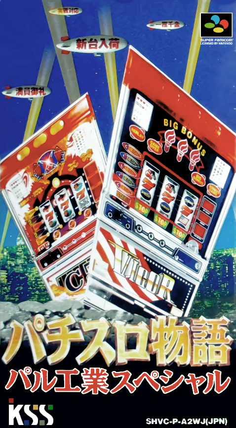 Pachi-Slot Monogatari : PAL Kougyou Special