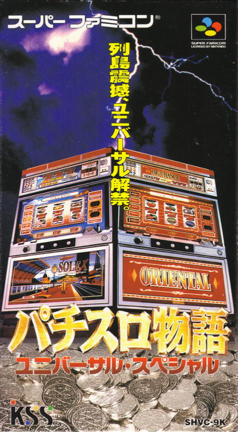 Pachi-Slot Monogatari : Universal Special