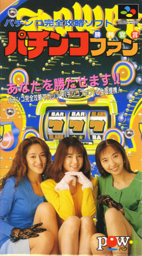 Pachinko Fan : Shouri Sengen