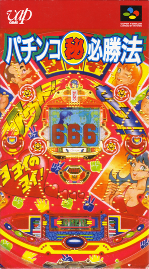 Pachinko Maruhi Hisshouhou