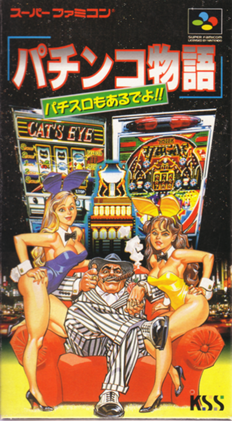 Pachinko Monogatari : Pachi-Slot mo Aru deyo!! box art