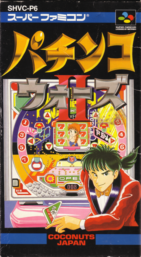 Pachinko Wars II