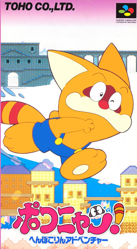 Pokonyan! : Henpokorin Adventure
