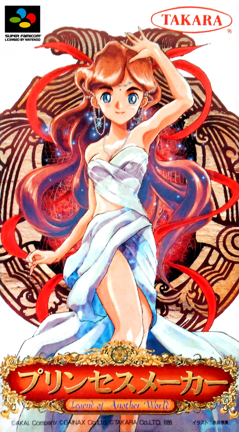 Princess Maker : Legend of Another World
