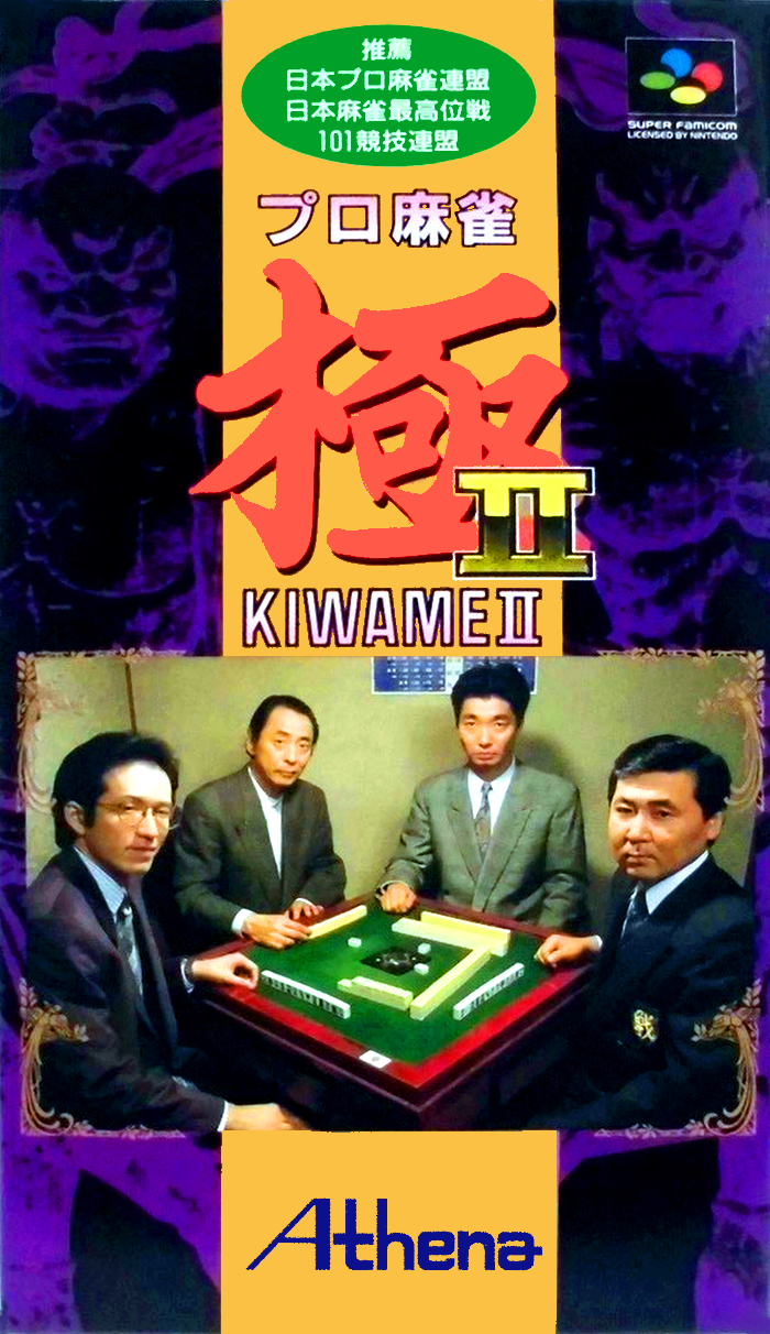 Pro Mahjong Kiwame II