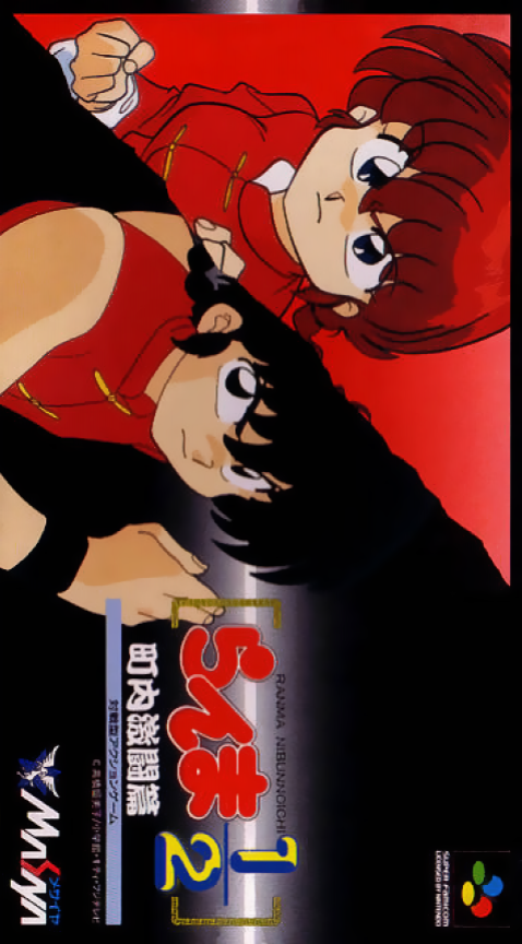 Ranma 1/2 : Chounai Gekitou Hen