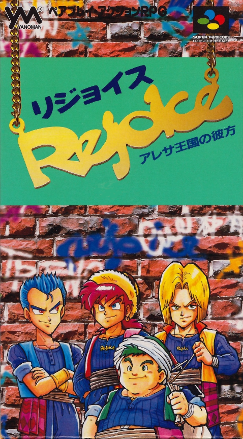 Rejoice : Aretha Oukoku no Kanata