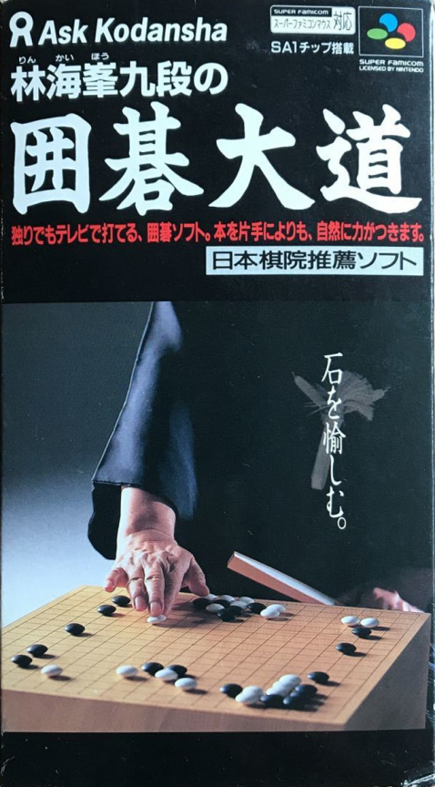 Rin Kaihou Kudan no Igo Taidou