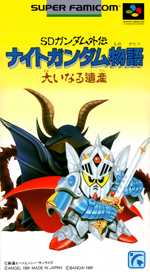 SD Gundam Gaiden : Knight Gundam Monogatari, Ooinaru Isan box art