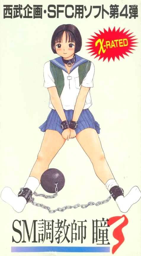 SM Choukyoushi Hitomi Vol. 3 (Unl.)