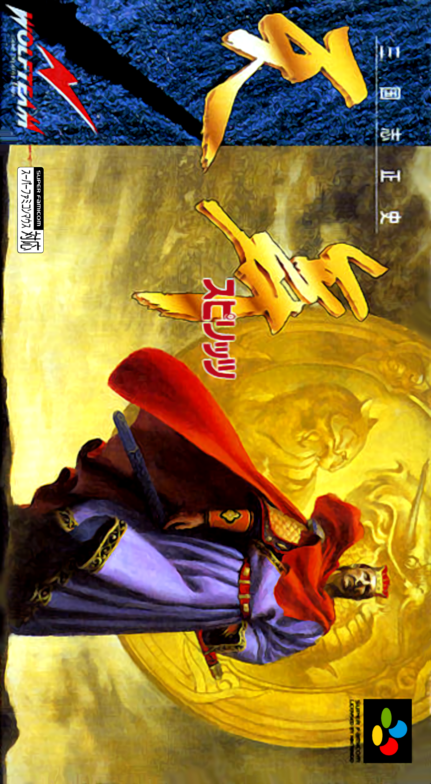 Sangokushi Seishi : Tenbu Spirits