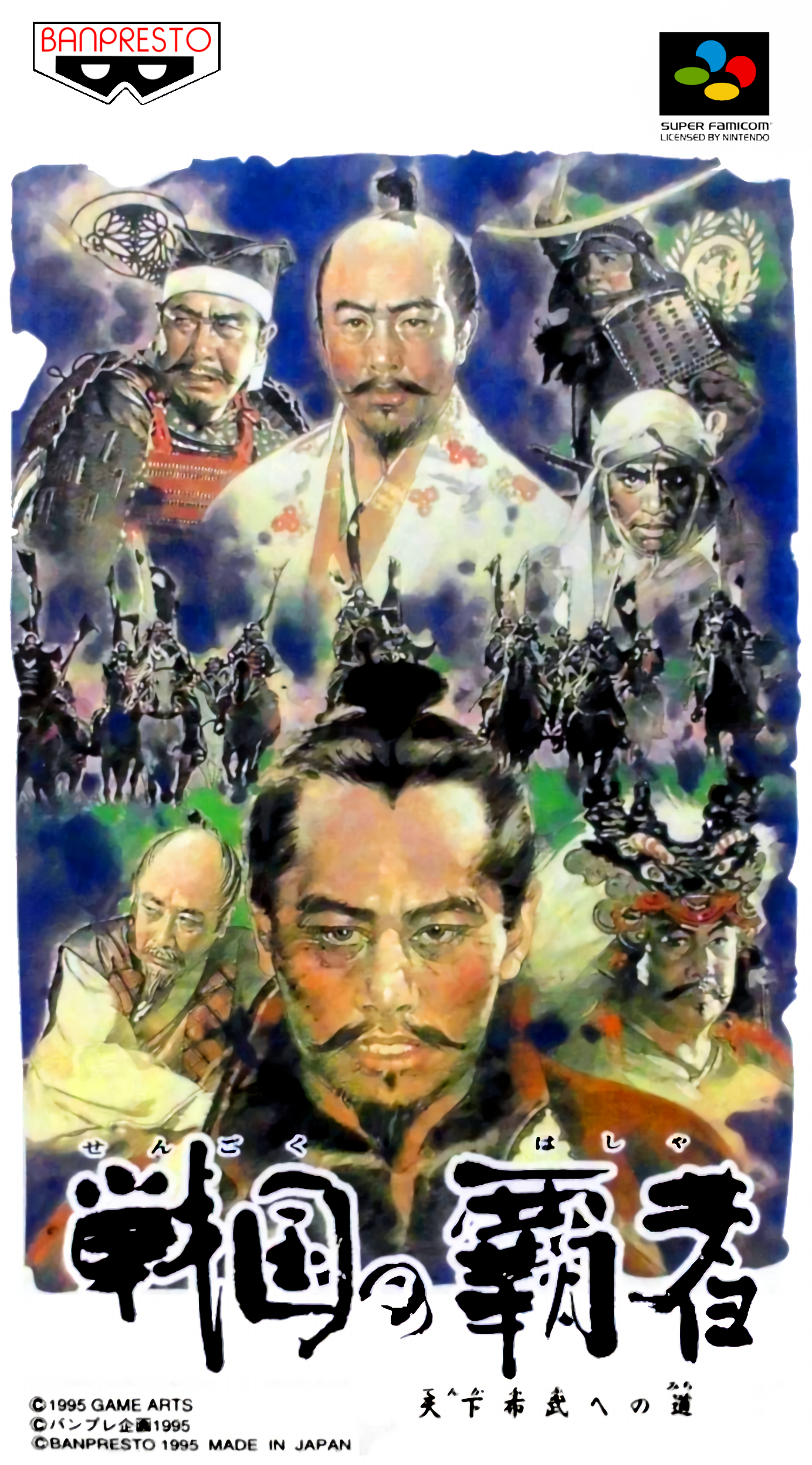 Sengoku no Hasha : Tenkafubu e no Michi