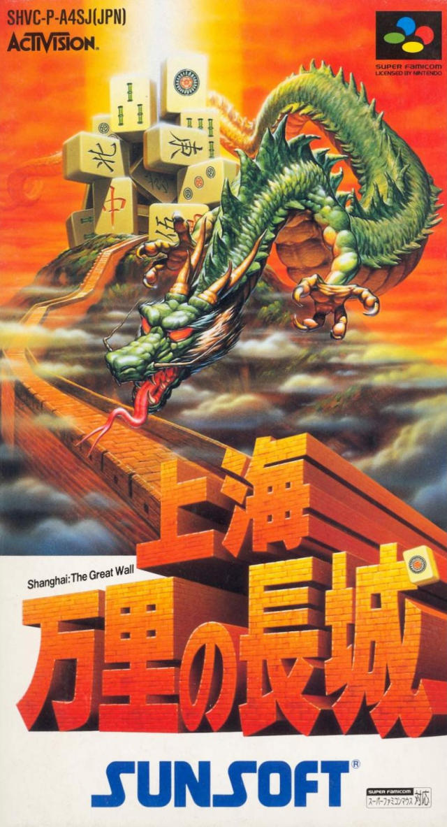 Shanghai : Banri no Choujou