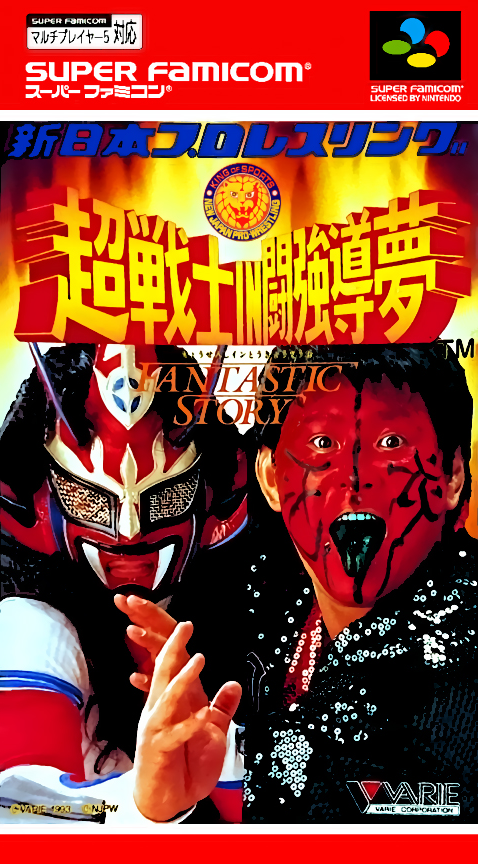 Shin Nihon Pro Wrestling : Chou Senshi in Tokyo Dome, Fantastic Story