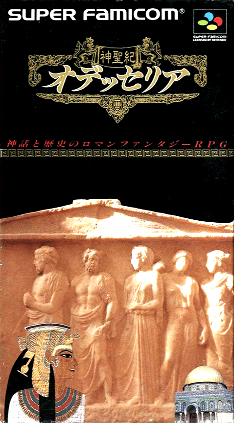 Shinseiki Odysselya