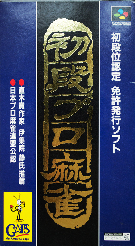 Shodani Nintei : Shodan Pro Mahjong box art