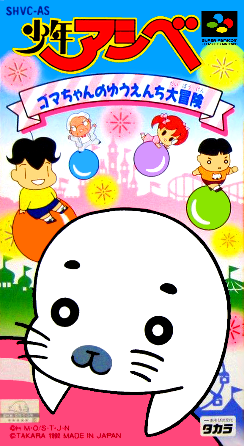 Shounen Ashibe : Goma-chan no Yuuenchi Daibouken