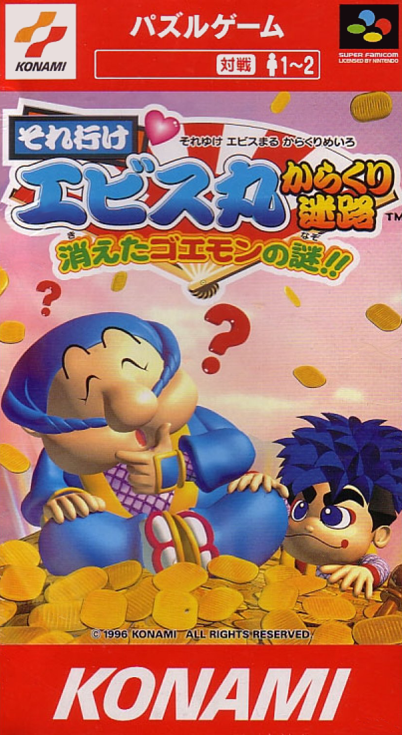 Soreyuke Ebisumaru Karakuri Meiro : Kieta Goemon no Nazo!!